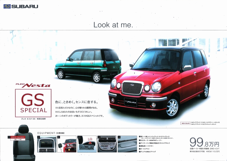 Play With LEGACY RS- 2003年5月 プレオ ネスタ GS Special (1)